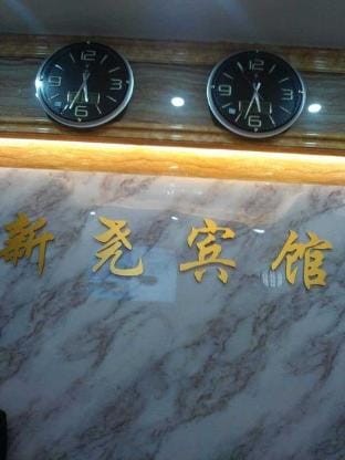 Nanjing Xinyi Hotel Hotel in Nanjing