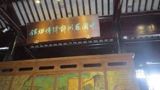 Chill Inn Suzhou (Suzhou Pingjiang Road Humble Administrator's Garden) Hotel in Suzhou