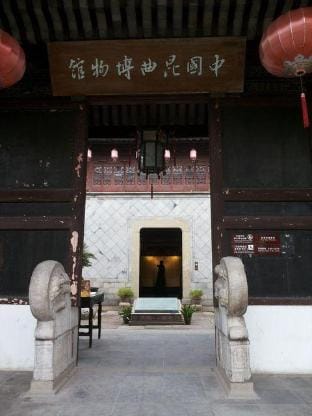 Chill Inn Suzhou (Suzhou Pingjiang Road Humble Administrator's Garden) Hotel in Suzhou