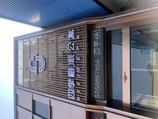 Four Seasons Apartment Hotel in Zhejiang