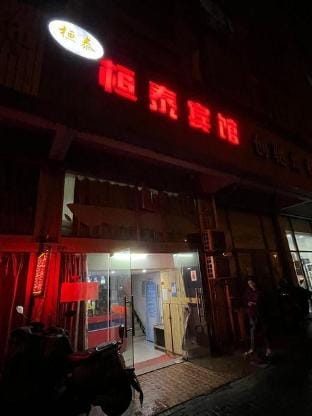 Huantai Hotel Hotel in Nanjing