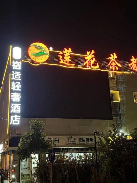 Sushi Light Luxury Hotel (Caohejing Hongmei Road Subway Station Store in Shanghai) Hotel in Shanghai