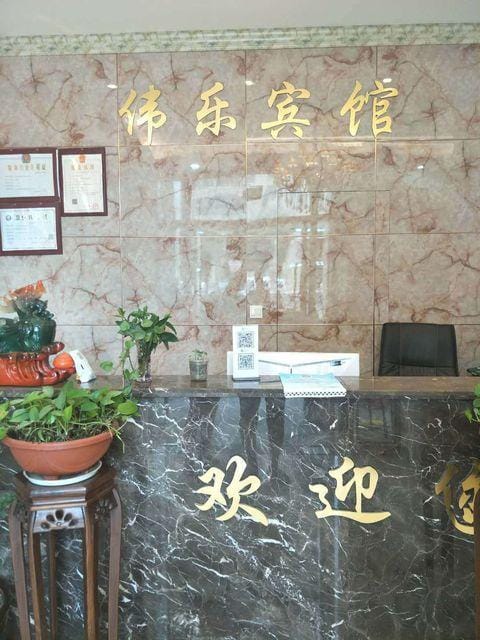 Ningbo Weile Hotel Hotel in Zhejiang