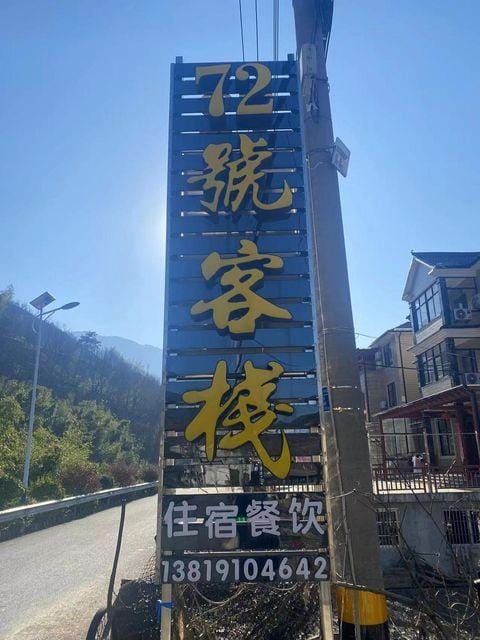 Inn 72 Hotel in Hangzhou