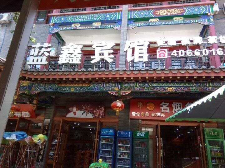 Chongqing Lanxin Hotel Hotel in China