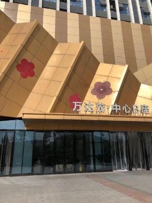 Nanjing E Nationality Apartment (Xianlin University Town Wanda Mao) Hotel in Nanjing