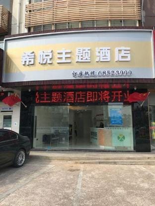 Xiyue Theme Hotel Hotel in Suzhou