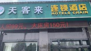 Tiankelai Chain Hotel (Nanjing Railway Station Changfa Square Branch) Hotel in Nanjing