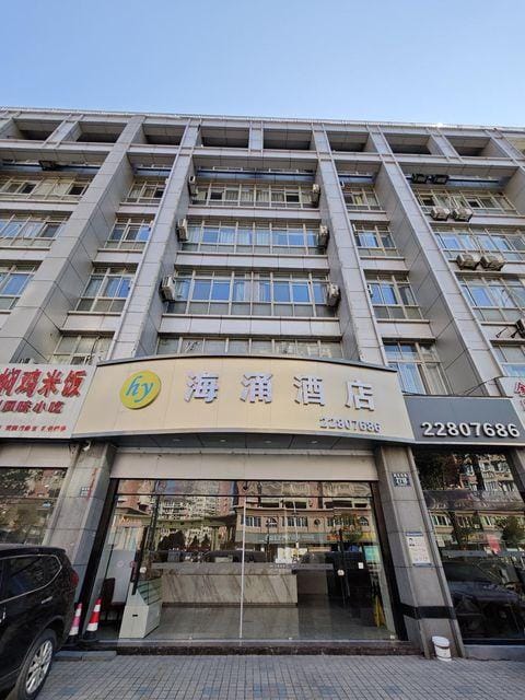 Hyong Hotel Hotel in Hangzhou