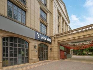 Yiduo Hotel (Hangzhou Banshan Provincial Cancer Hospital) Hotel in Hangzhou