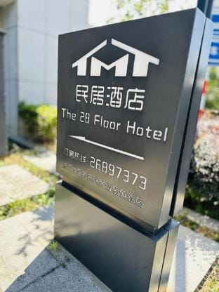 Minju Hotel (Baoshan Road) Hotel in Zhejiang