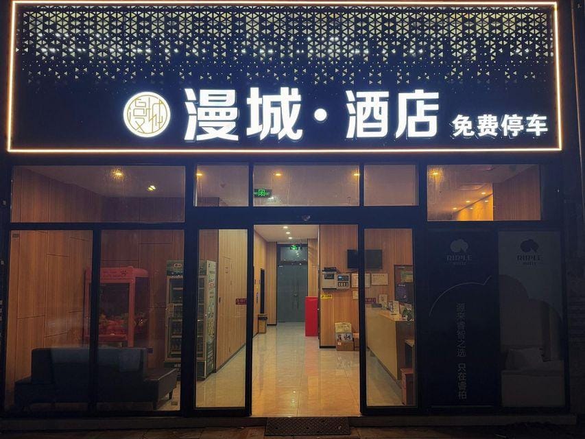 Romantic city Hotel (Nanjing railway Station) Hotel in Nanjing