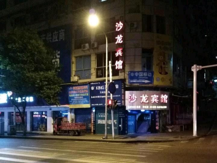 Shalong Hostel Hotel in Hubei