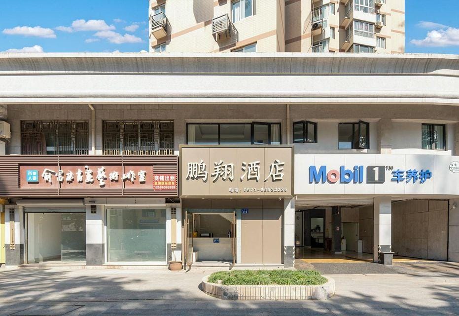 Pengxiang Holiday Hotel Hotel in Hangzhou