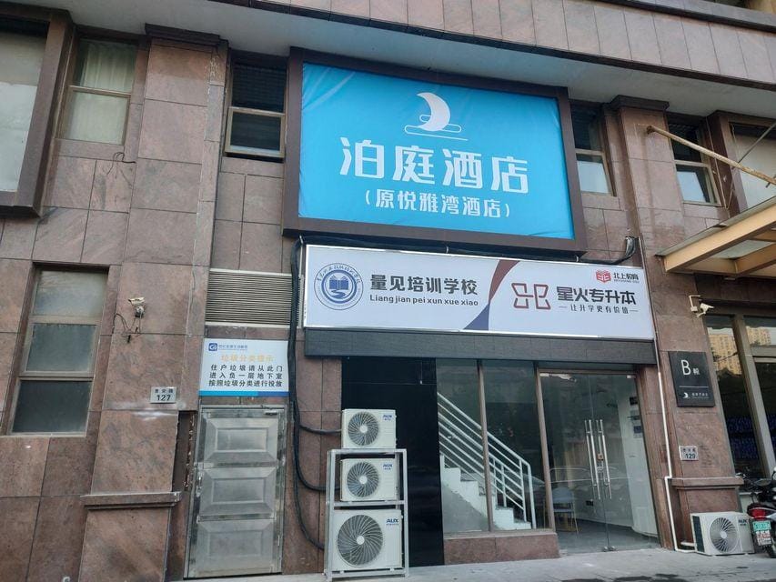 Cixi Boting Hotel (Hangzhou Bay Century City Branch) Hotel in Zhejiang