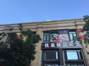 Nanjing Yuechao Boutique Hotel Hotel in Nanjing