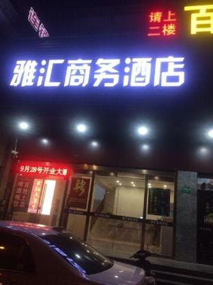 Shanghai Yahui Business Hotel Hotel in Shanghai