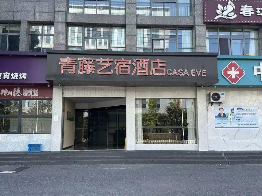 Qingteng yisu hotel (Hangzhou fuyang dongzhou) Hotel in Hangzhou