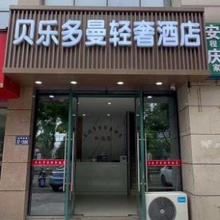 Beledoman Light Luxury Hotel Hotel in Shanghai