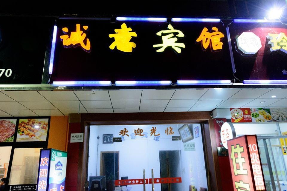 Chengyi Hotel Hotel in Hangzhou