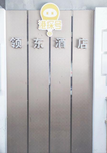 LING DONG INN Hotel in China