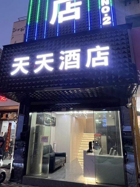 Tiantian E-sports Homestay (Baijia Lake) Hotel in Nanjing