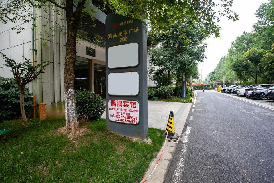 Nanjing Pujiang University of Technology Ouyu Hotel Hotel in Nanjing