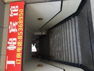 Hangzhou Dingyi Hotel Hotel in Hangzhou