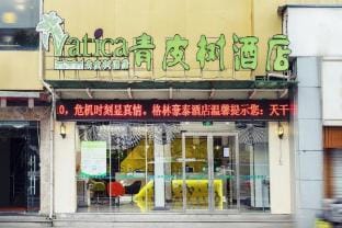 Vatica Hotel (Hangzhou East Railway Station Zheda Huajiachi) Hotel in Hangzhou