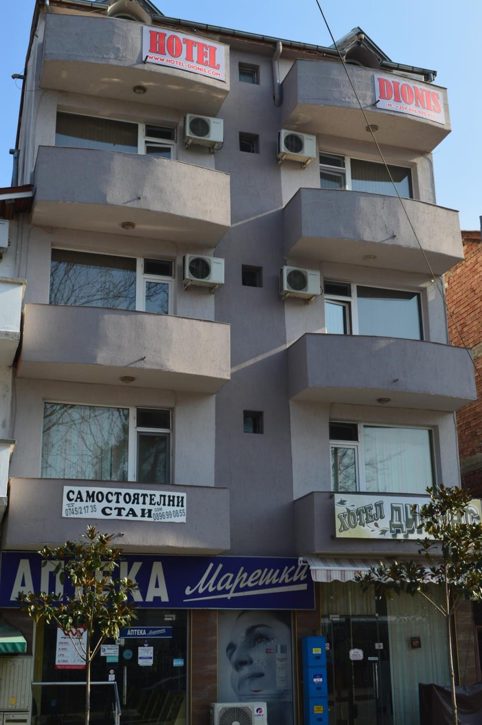 Dionis Hotel Hotel in Blagoevgrad Province