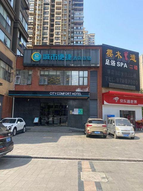 chengshibianjie Hotel in Wuhan