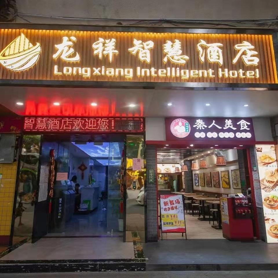 Longxiang intelligent Hotel Inn in Guangzhou
