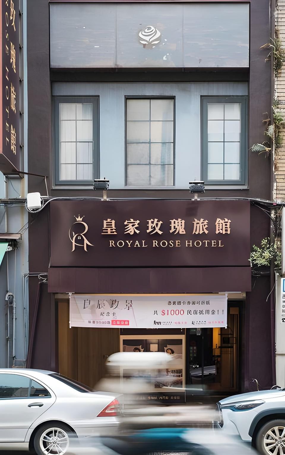 Royal Rose Hotel Ximen Inn in Taipei City
