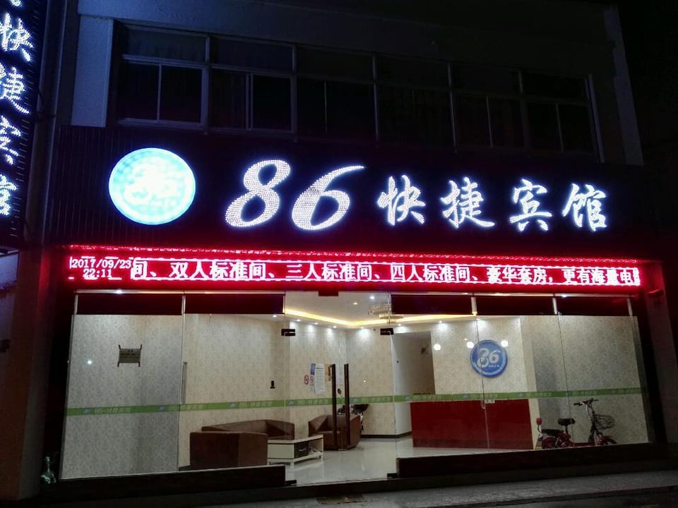 86 Express Hotel Hotel in Shanghai