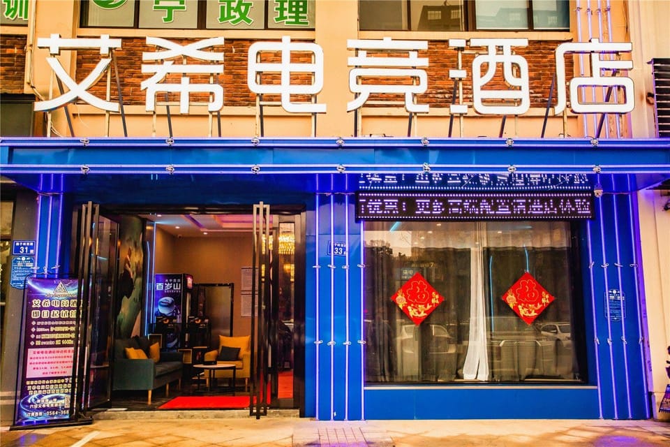 Ashe E-sports Hotel Hotel in Jiangsu