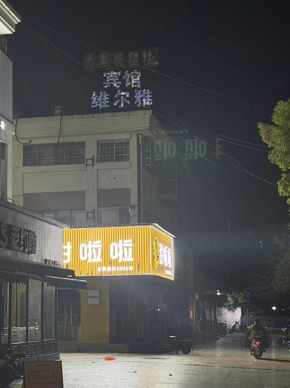 WEY hotel Hotel in China
