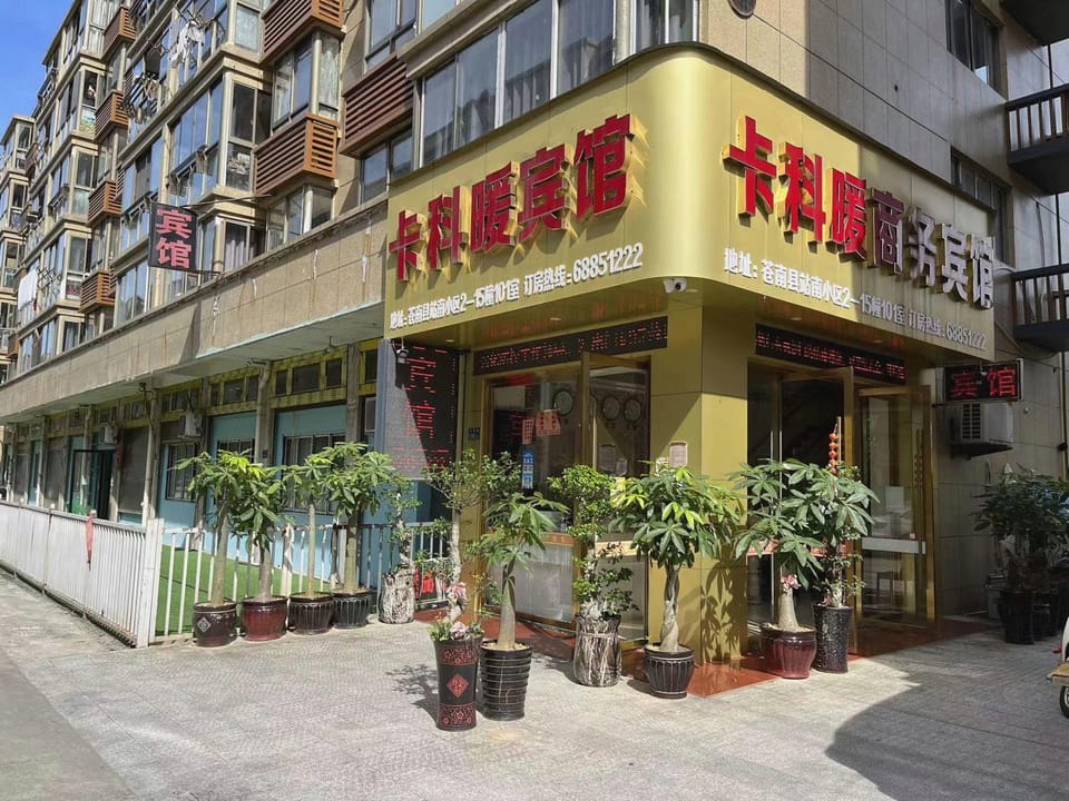Cangnan Kake Nuan Business Hotel Hotel in Zhejiang