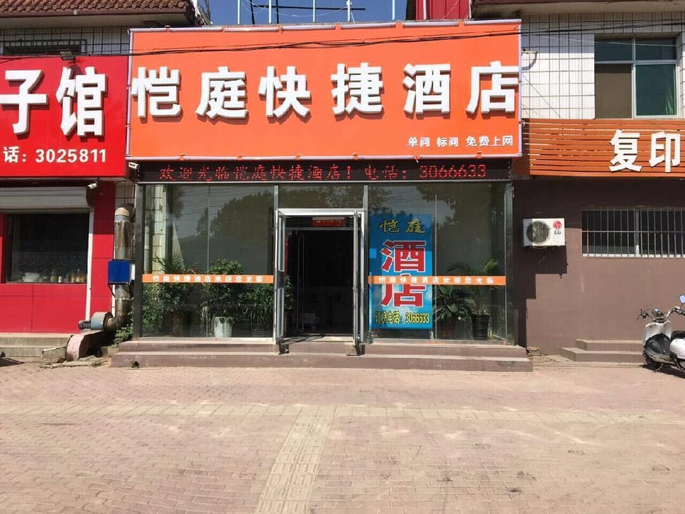 Cangzhou Kaiting Express Hotel Hotel in China