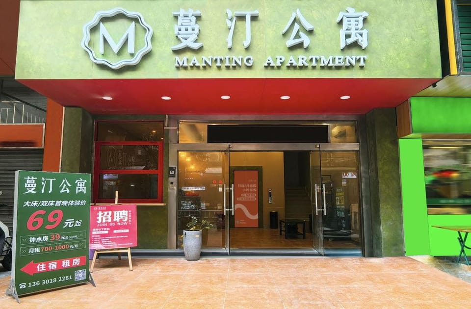 Manting Apartment (Foshan Zumiao Oriental Plaza Branch) Apartment hotel in Guangzhou