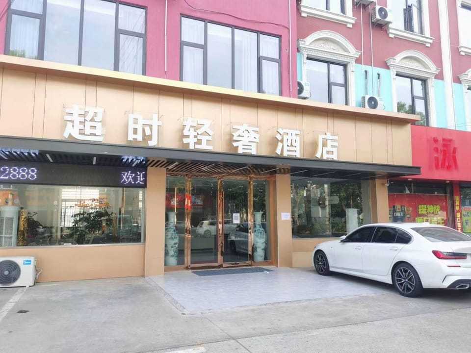 Changzhou Chaoshi Light Luxury Hotel Hotel in Suzhou