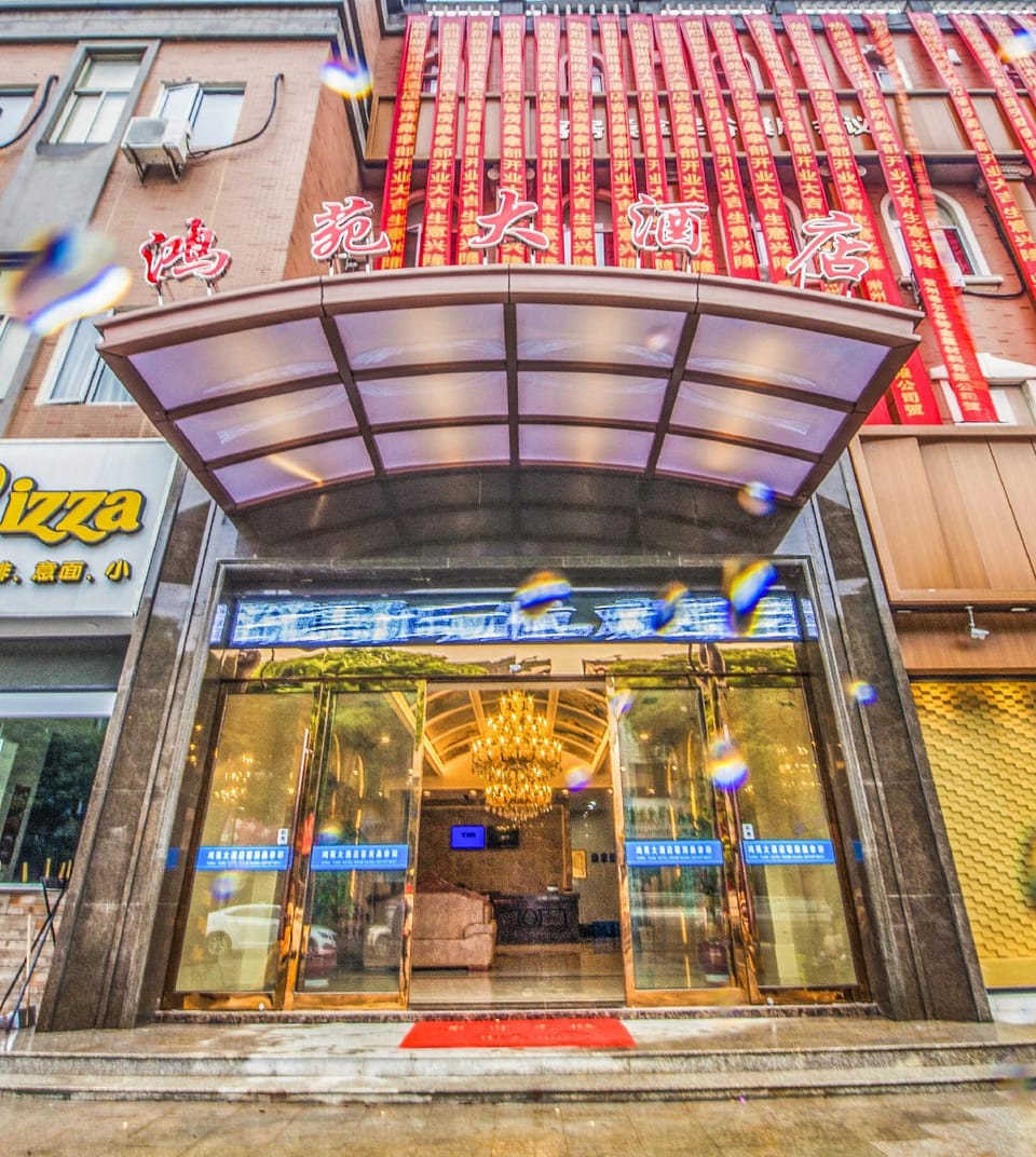 changhou hongyuan hotel Hotel in Suzhou
