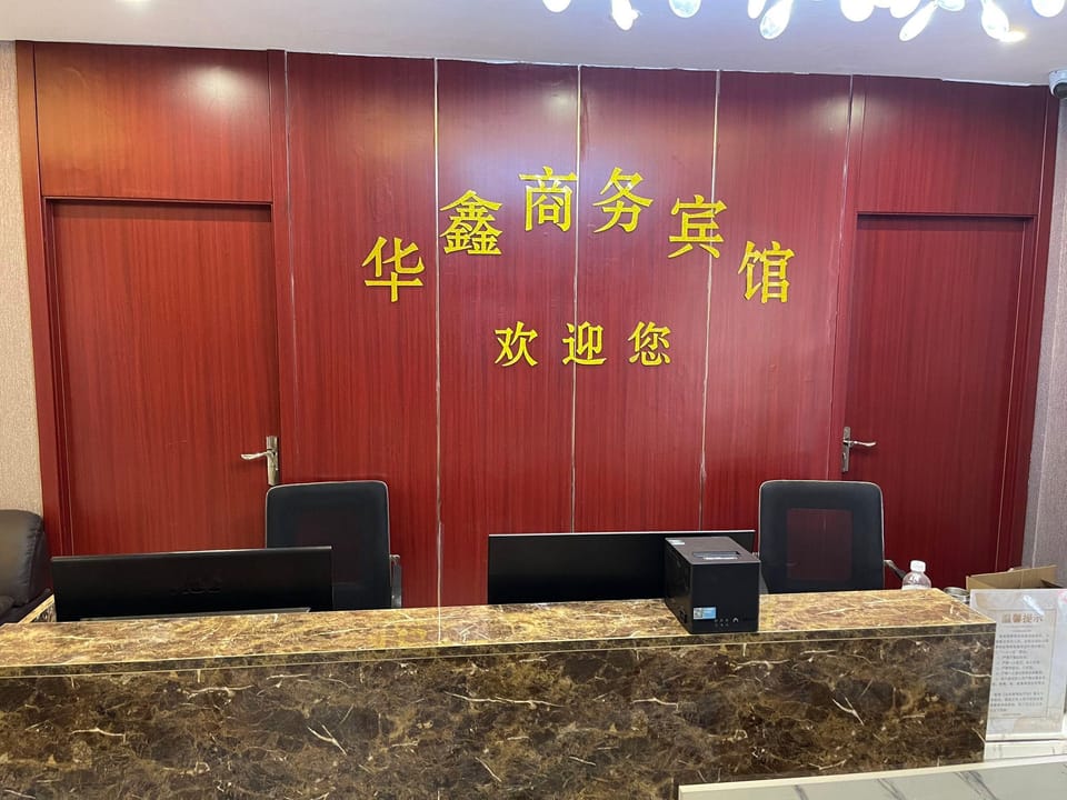 Changzhou Huaxin Business Hotel Hotel in Suzhou