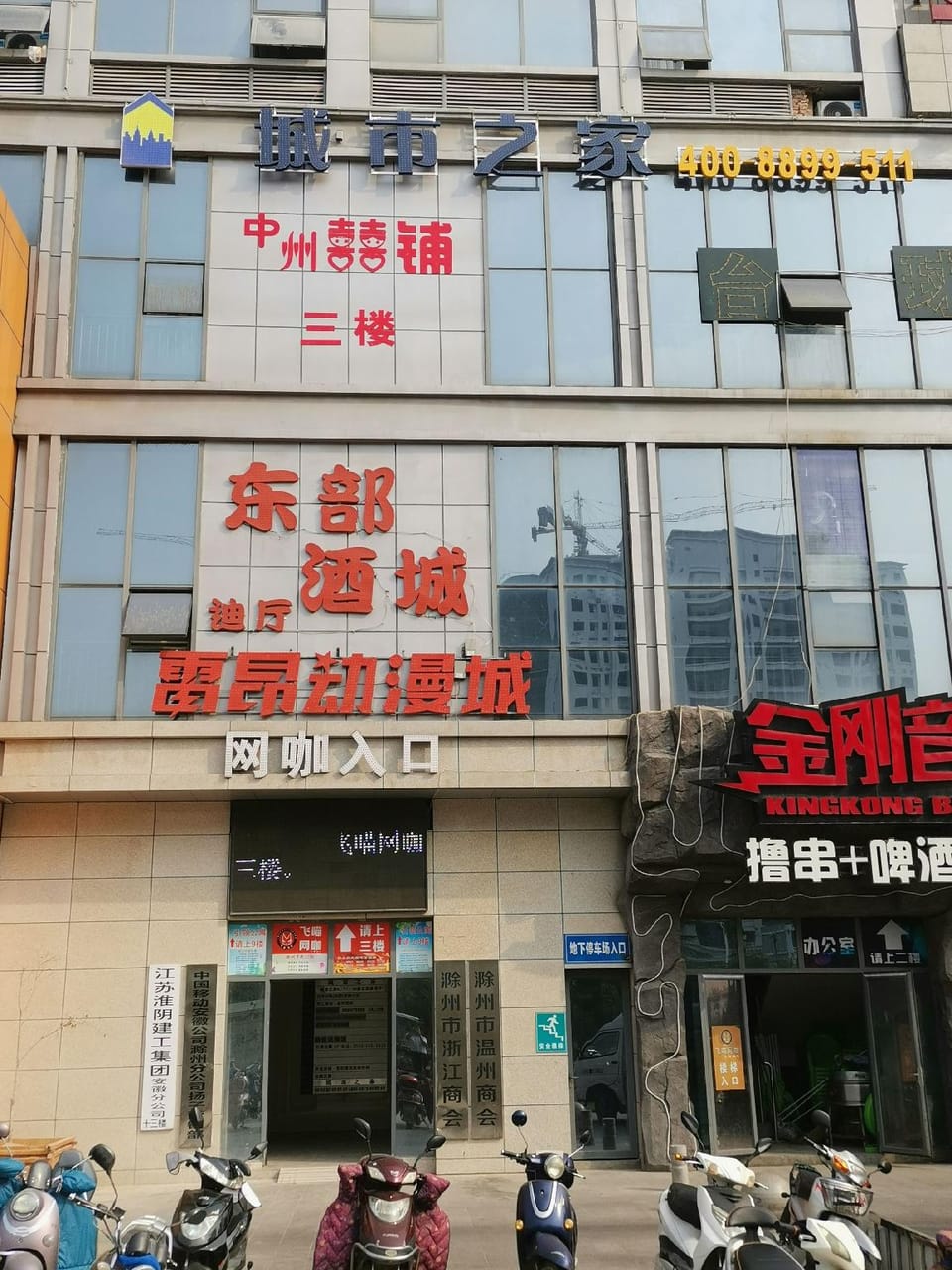 City Home Hotel (Cangzhou International Shopping Mall Branch) Hotel in Nanjing