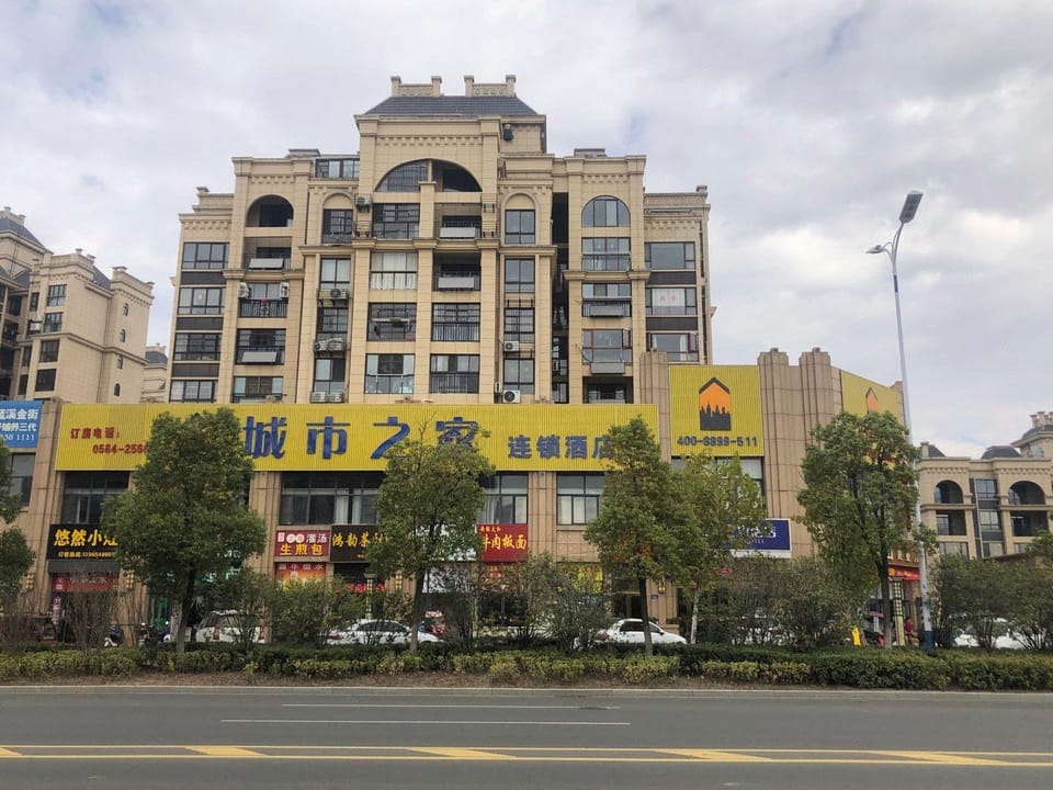 City Home Hotel (Lu'an Youran Lanxi Branch) Hotel in Jiangsu