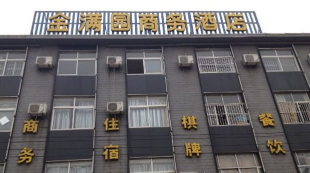 Jinmanyuan Business Hotel Hotel in Jiangsu