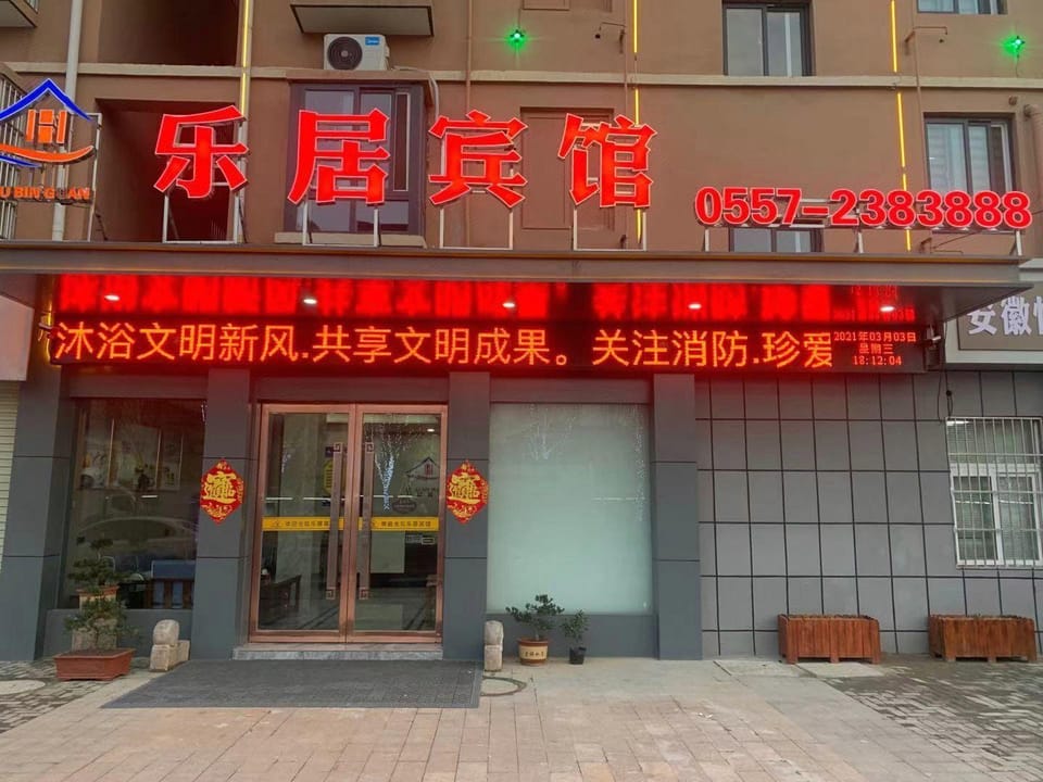 Dangshan Leju Hotel Hotel in Jiangsu