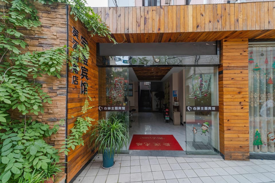 Deqing xinyi theme hotel Hotel in Hangzhou