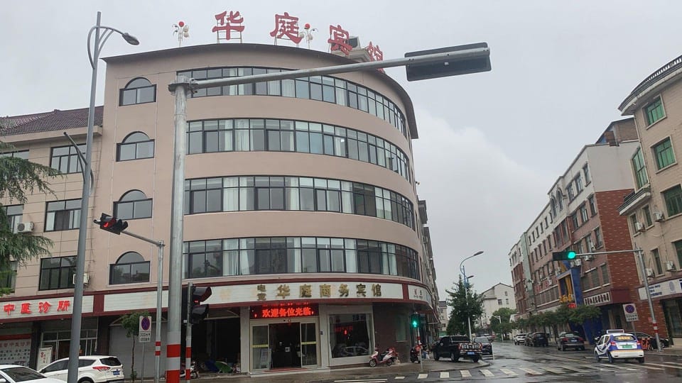 Dongyang Huating Hotel Hotel in Hangzhou