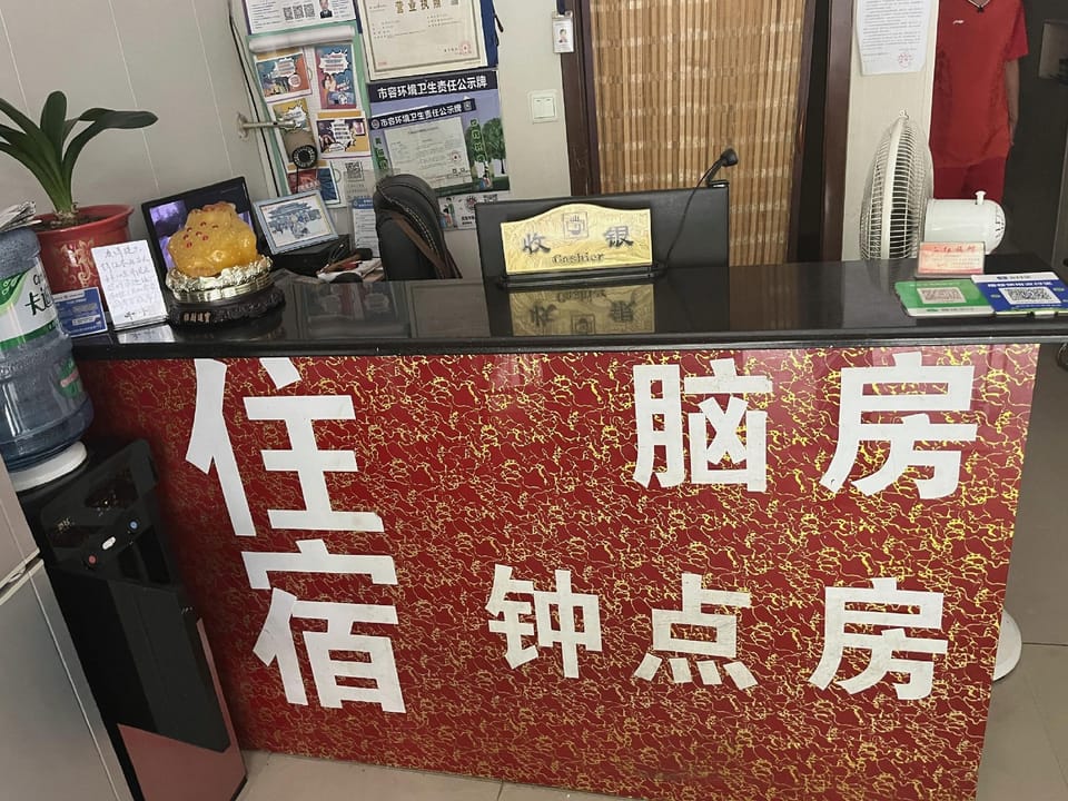 Wuxi Erhong Hotel Hotel in Suzhou