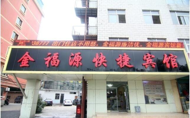 Jinfuyuan Express Hotel Hotel in Jiangsu